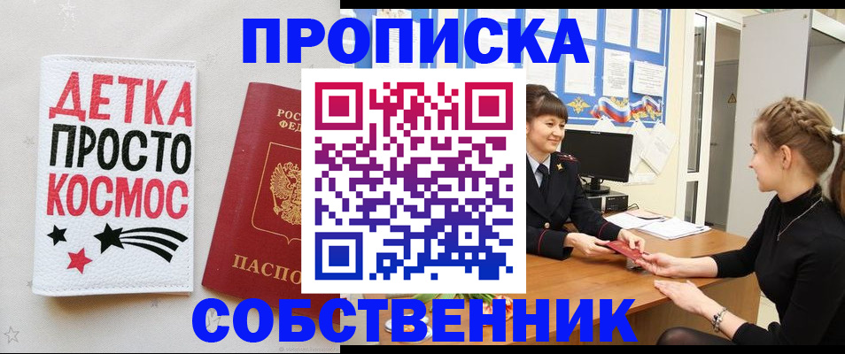 временная регистрация 2025 в Старом Осколе