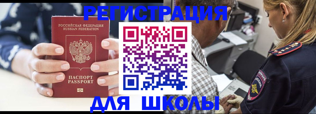 прописка поиск в Старом Осколе