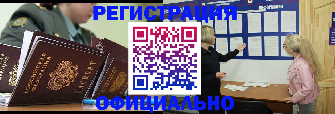 временная прописка в Старом Осколе