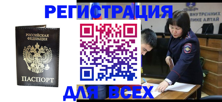 прописка поиск в Старом Осколе