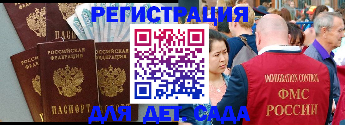 временная прописка в Старом Осколе
